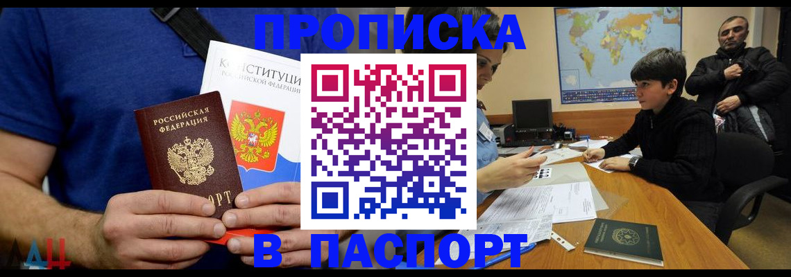 прописка для работы в Красновишерске