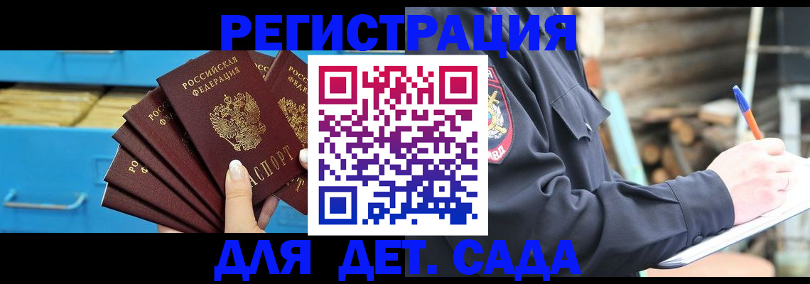 временная регистрация 2025 в Красновишерске